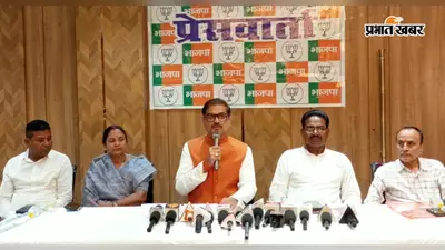 Hazaribagh News: 2 साल में हजारीबाग-रामगढ़ में कितना हुआ विकास? भाजपा ने सड़क-पुल से लेकर 196 योजनाओं का दिया हिसाब
