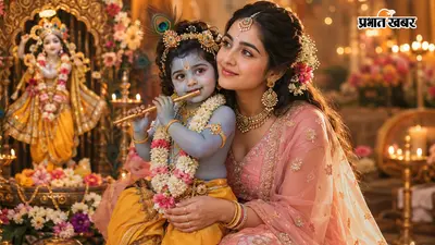 जन्माष्टमी पर छा जाएगी आपकी AI फोटो, राधा-कृष्ण थीम के लिए कॉपी करें ये Prompts