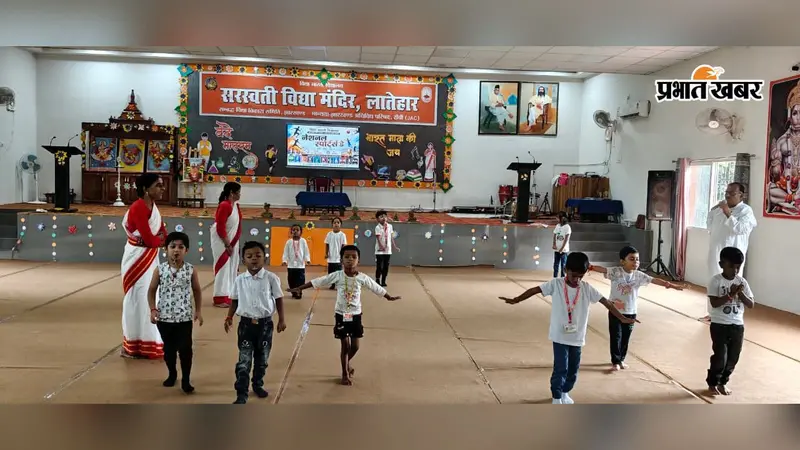 खेल खेलते बच्चे | Prabhat Khabar Network
