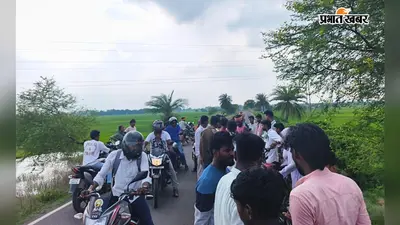 मेहरमा में सड़क हादसा: टोटो ने बाइक में मारी टक्कर, तीन घायल, चालक फरार
