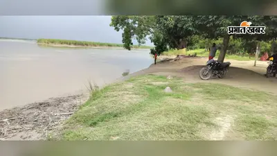 तरैया में घट रहा गंडक नदी का जलस्तर, सारण तटबंध पर प्रशासन की नजर, लोगों से सतर्क रहने की अपील
