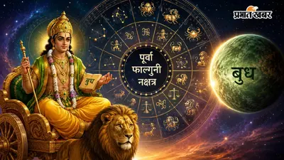 बुध का नक्षत्र परिवर्तन 5 राशि वालों के लिए वरदान! जॉब-बिजनेस में होगी तरक्की