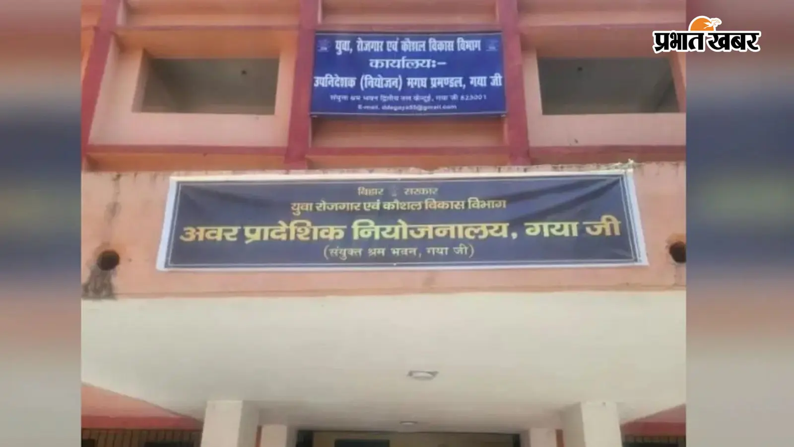 दिव्यांग हैं और नौकरी की तलाश में? गया जी में 31 अगस्त को जॉब कैंप, जानिए कितनी वैकेंसी और मिलेगा कितना वेतन