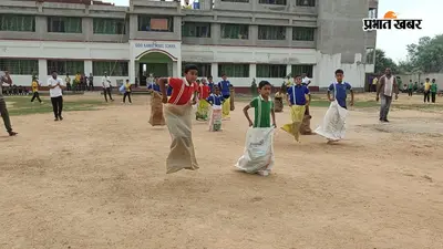 दौड़ से कबड्डी तक दिखा दम, नाला मॉडल स्कूल में खेल प्रतियोगिता का शानदार समापन