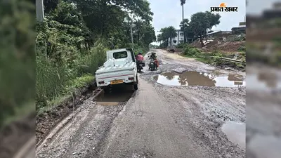 तालगड़िया-मानपुर PWD की सात किमी सड़क जर्जर, बारिश में बढ़ी परेशानी; पैदल चलना भी मुश्किल