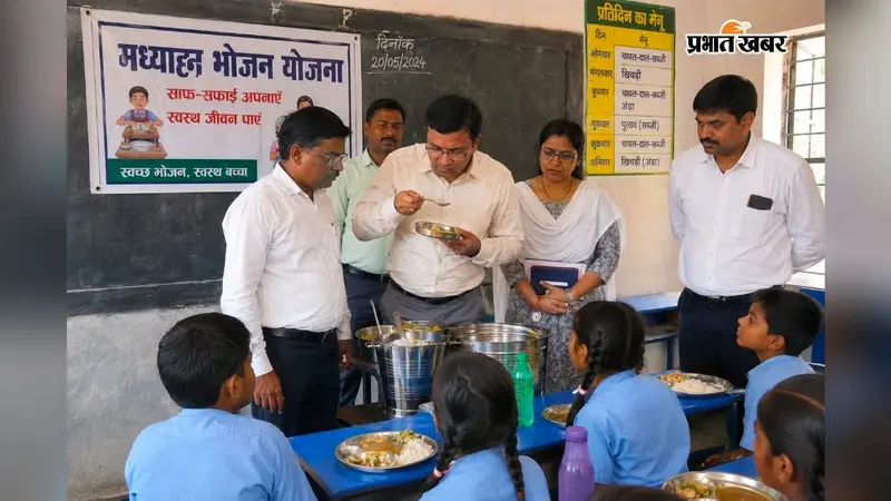 मोतिहारी के स्कूलों में एमडीएम की गुणवत्ता जांच, अधिकारी बारी-बारी से चखेंगे बच्चों का भोजन