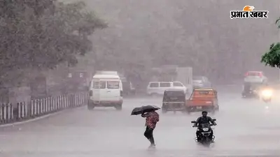 MP Weather Alert: मध्य प्रदेश में बिजली कड़कने और बादल गरजने के साथ भारी बारिश का अलर्ट, IMD ने दी चेतावनी