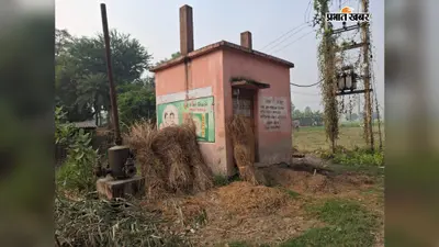 Samastipur: मोरवा में 8 साल से बंद पड़े सरकारी नलकूप, 8-10 लाख खर्च के बाद भी किसानों को नहीं मिला पानी