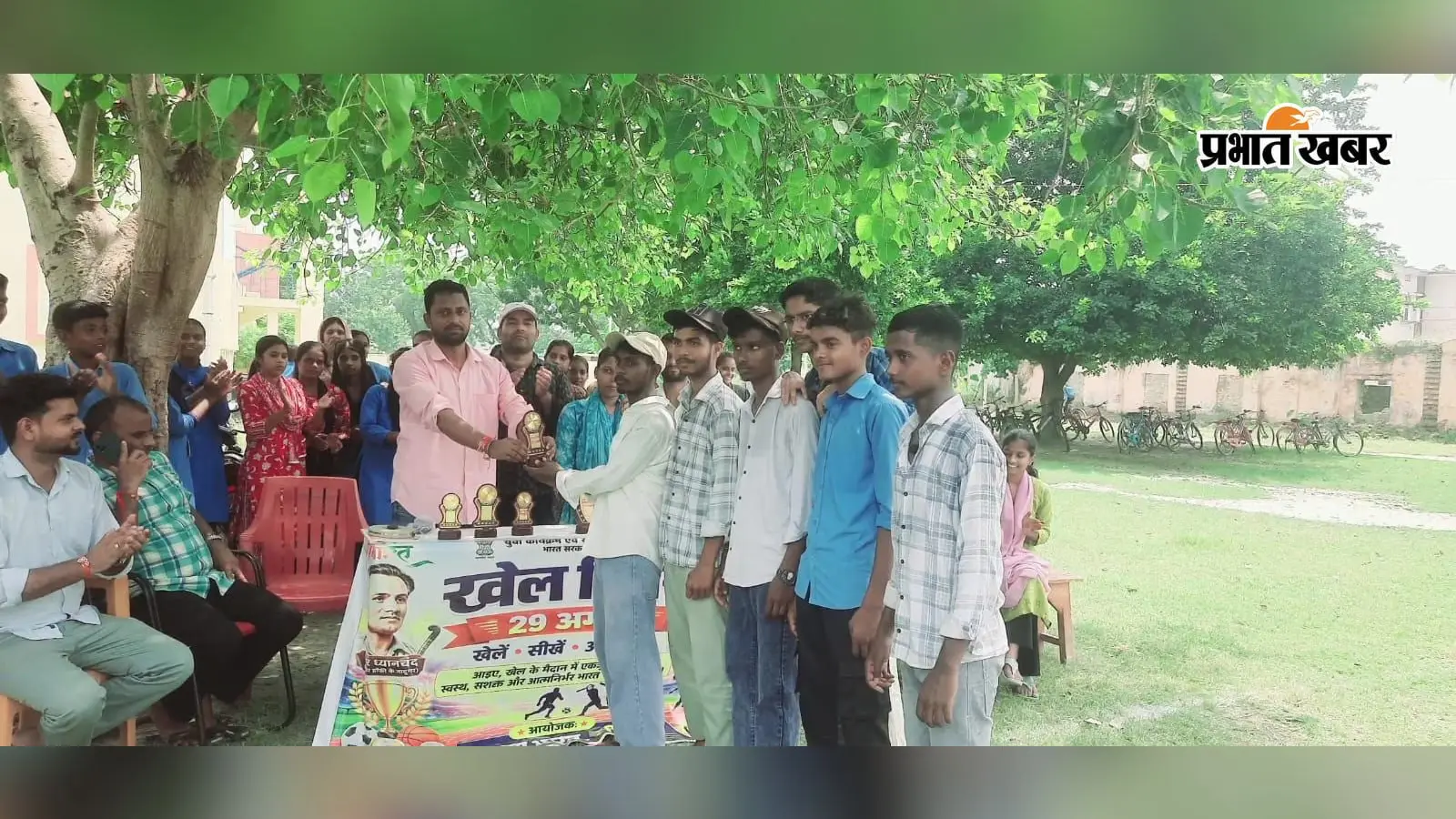 सीवान के भगवानपुर हाट में राष्ट्रीय खेल दिवस पर खेल प्रतियोगिताएं, रागिनी और समीर दौड़ में रहे अव्वल