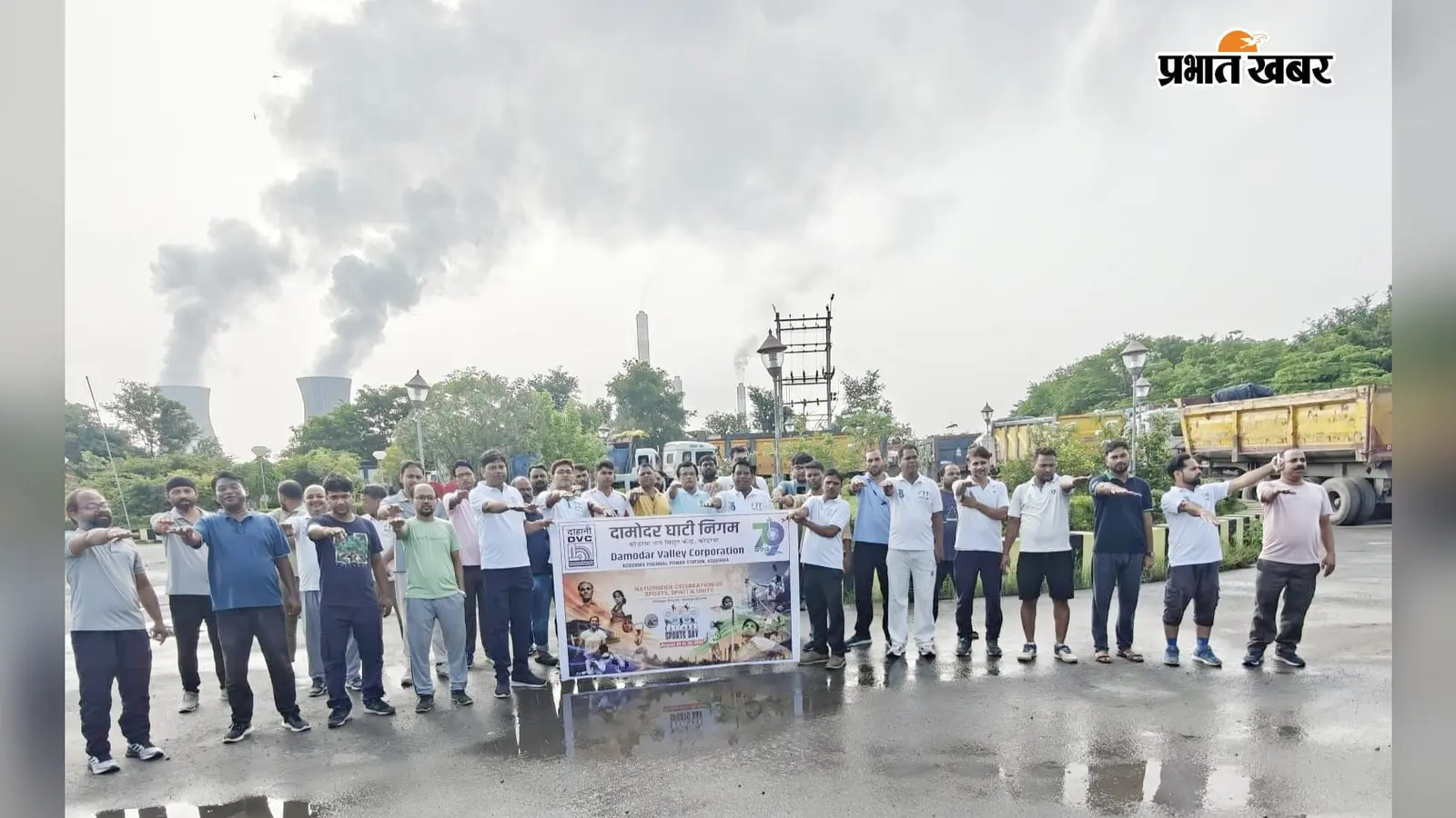 Koderma News: मेजर ध्यानचंद की जयंती पर KTPS में दिखा फिटनेस का जोश, कर्मियों ने ली 'फिट इंडिया' की शपथ