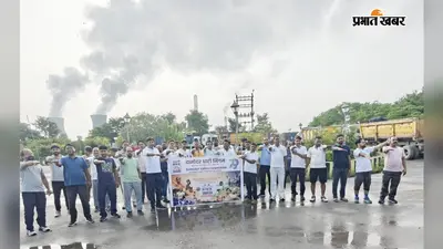 Koderma News: मेजर ध्यानचंद की जयंती पर KTPS में दिखा फिटनेस का जोश, कर्मियों ने ली 'फिट इंडिया' की शपथ