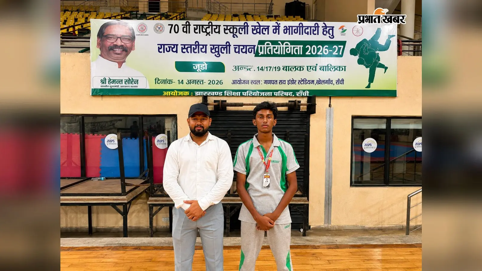 Koderma News: कोडरमा के दो खिलाड़ियों ने मचाया धमाल, जूडो और योगासन में नेशनल चैंपियनशिप के लिए चयन