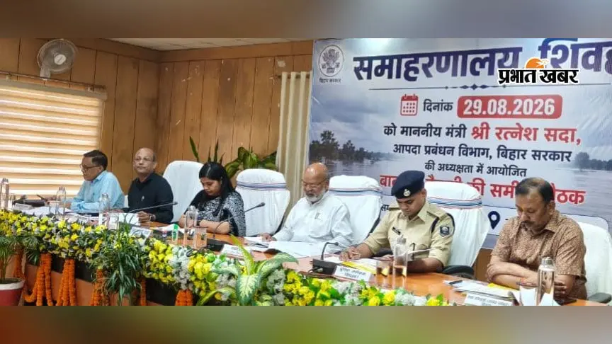 तिब्बत-नेपाल में ग्लेशियर फटने से जल प्रलय की आशंका, शिवहर में मंत्री ने परखी बाढ़ पूर्व तैयारी