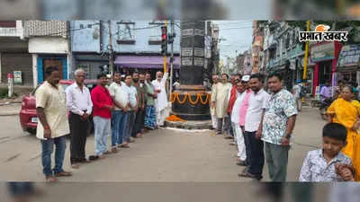 आजादी की लड़ाई में सहरसा के छह वीरों ने दी थी कुर्बानी, शहीद चौक पर अर्पित की गयी पुष्पांजलि