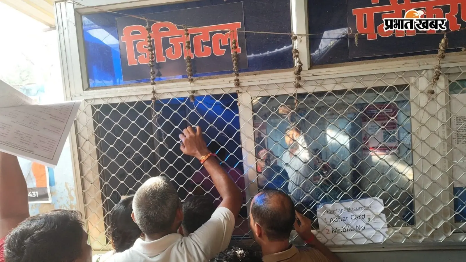 नवादा में बनेंगे 27 लाख आभा कार्ड, अब तक 13.5 लाख लोगों का तैयार