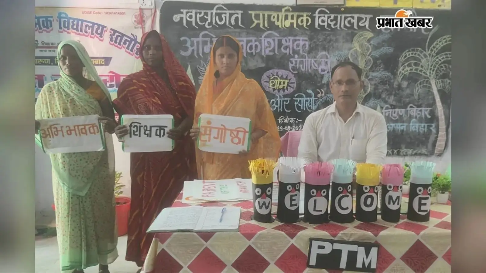 विद्यालय सुरक्षा पखवाड़े में बच्चों को सिखाये स्वच्छता के गुर, हाथ धुलाई और शौचालय उपयोग के प्रति किया जागरूक