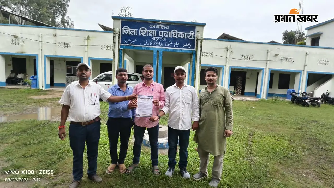सहरसा में एरियर और HRMS की समस्या होगी दूर, डीईओ ने एक सप्ताह में पहल का दिया आश्वासन