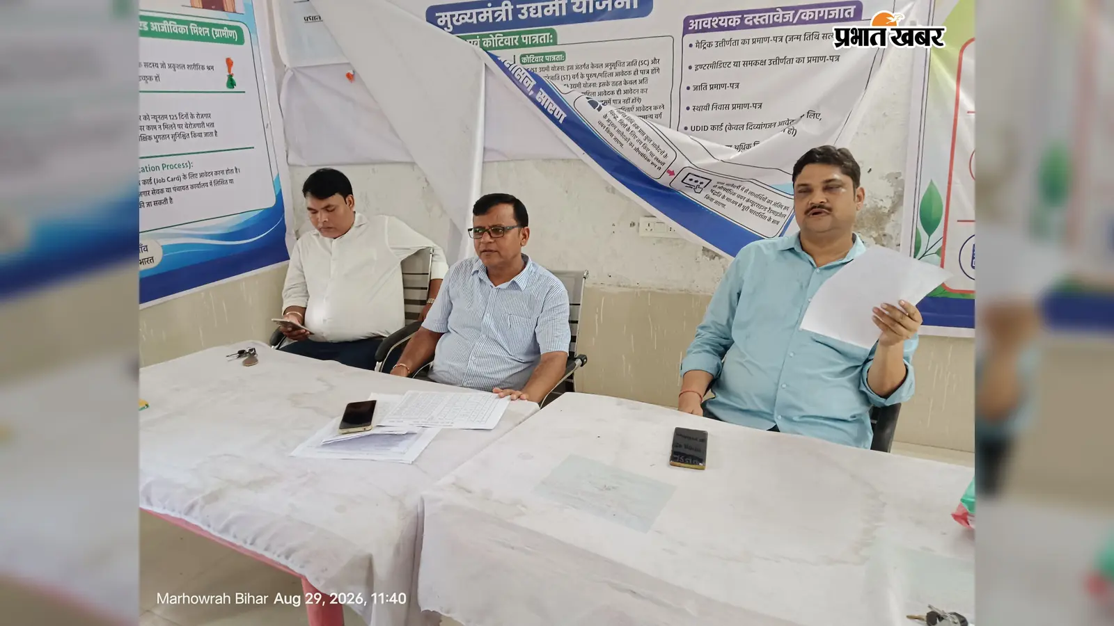 सारण के मढ़ौरा में विकास मित्रों की समीक्षा बैठक, राशन कार्ड अभियान में तेजी लाने का निर्देश