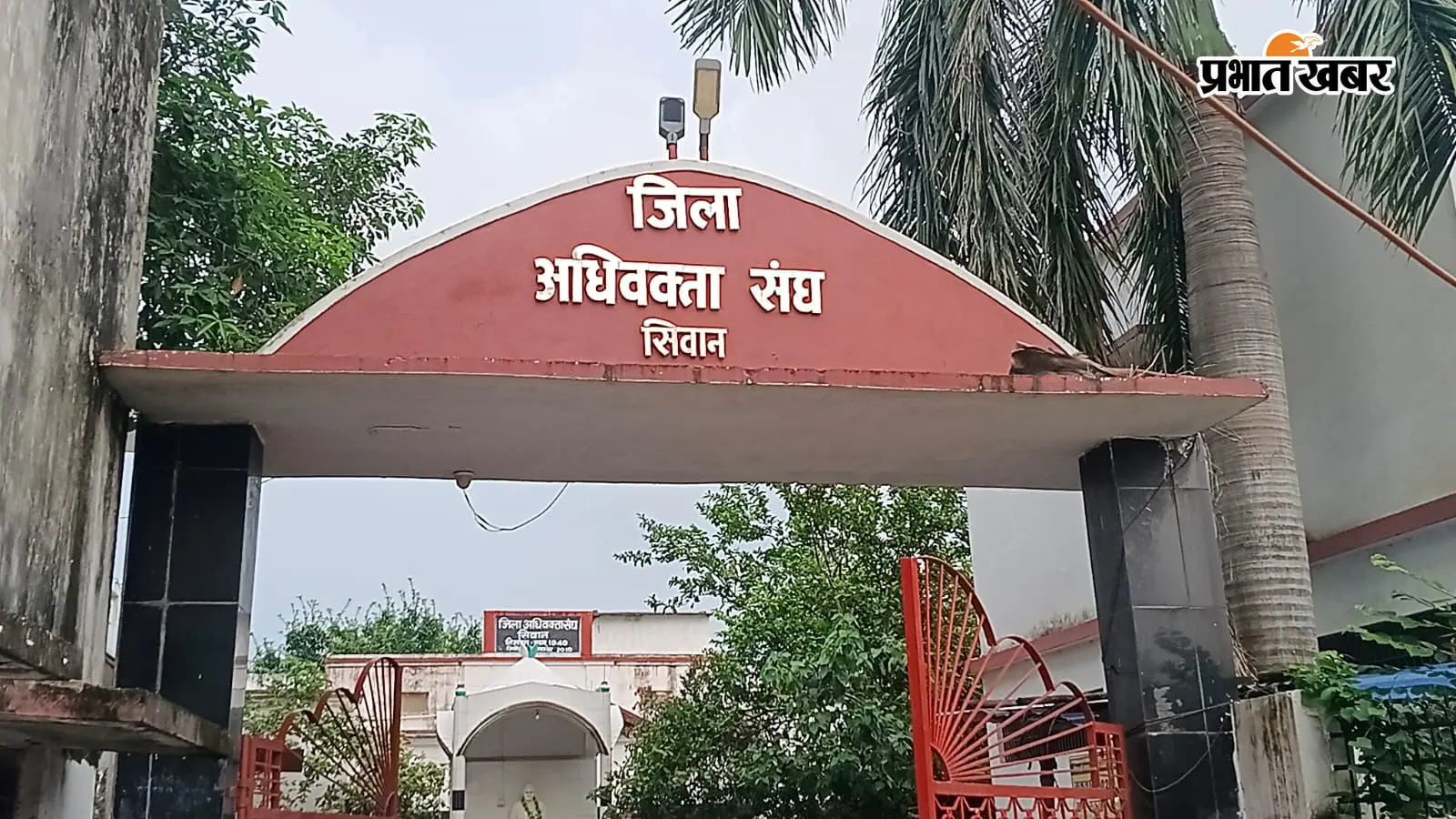 सीवान जिला अधिवक्ता संघ चुनाव 31 अगस्त को, 1255 अधिवक्ता करेंगे मतदान