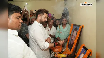 वैशाली: केंद्रीय मंत्री चिराग पासवान पहुंचे देसरी, पूर्व मुखिया नीलम देवी और पार्टी कार्यकर्ता भिखारी पासवान को दी भावभीनी श्रद्धांजलि