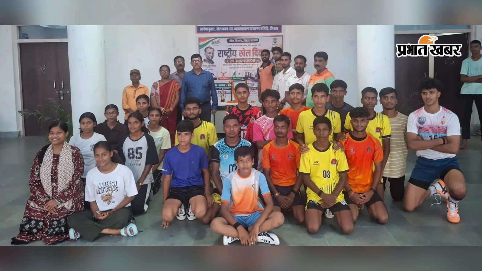 शिवहर में राष्ट्रीय खेल दिवस पर खेल प्रतियोगिताओं का आयोजन, खिलाड़ियों ने दिखाई प्रतिभा
