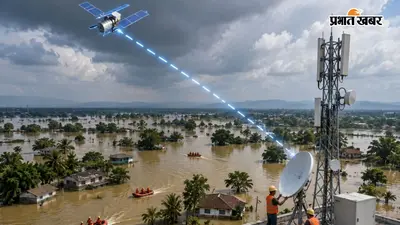 Bihar Flood: बाढ़ में भी चलता रहेगा मोबाइल नेटवर्क, 4G-5G को सैटेलाइट से जोड़ने की तैयारी