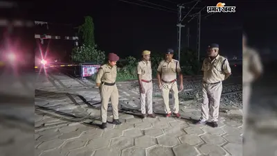 चलती ट्रेन पर पत्थर फेंका तो हो सकता है बड़ा हादसा, सीतामढ़ी में जीआरपी-आरपीएफ का अलर्ट