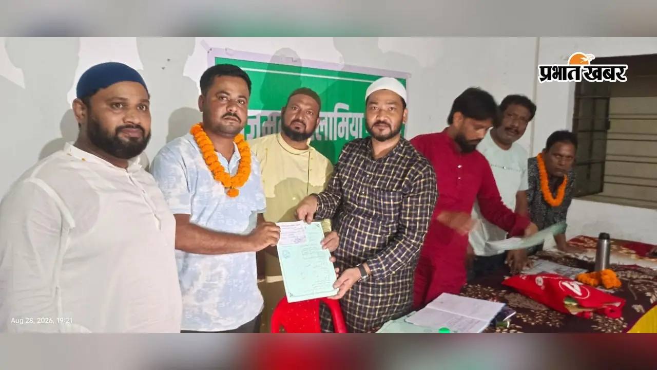 अंजुमन इस्लामिया गुमला चुनाव में पहले दिन 4 दावेदार, सदर पद पर दो नाम सामने आये