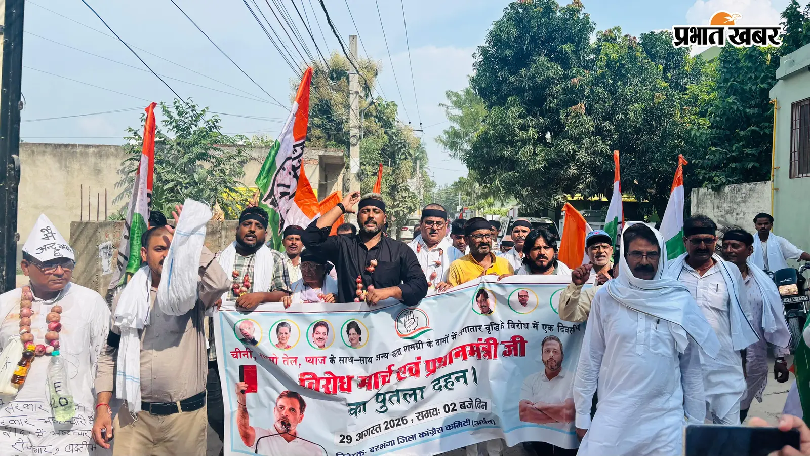 Darbhanga: बढ़ती महंगाई के खिलाफ कांग्रेस का पद मार्च, सरकार के खिलाफ जमकर नारेबाजी