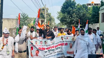 Darbhanga: बढ़ती महंगाई के खिलाफ कांग्रेस का पद मार्च, सरकार के खिलाफ जमकर नारेबाजी