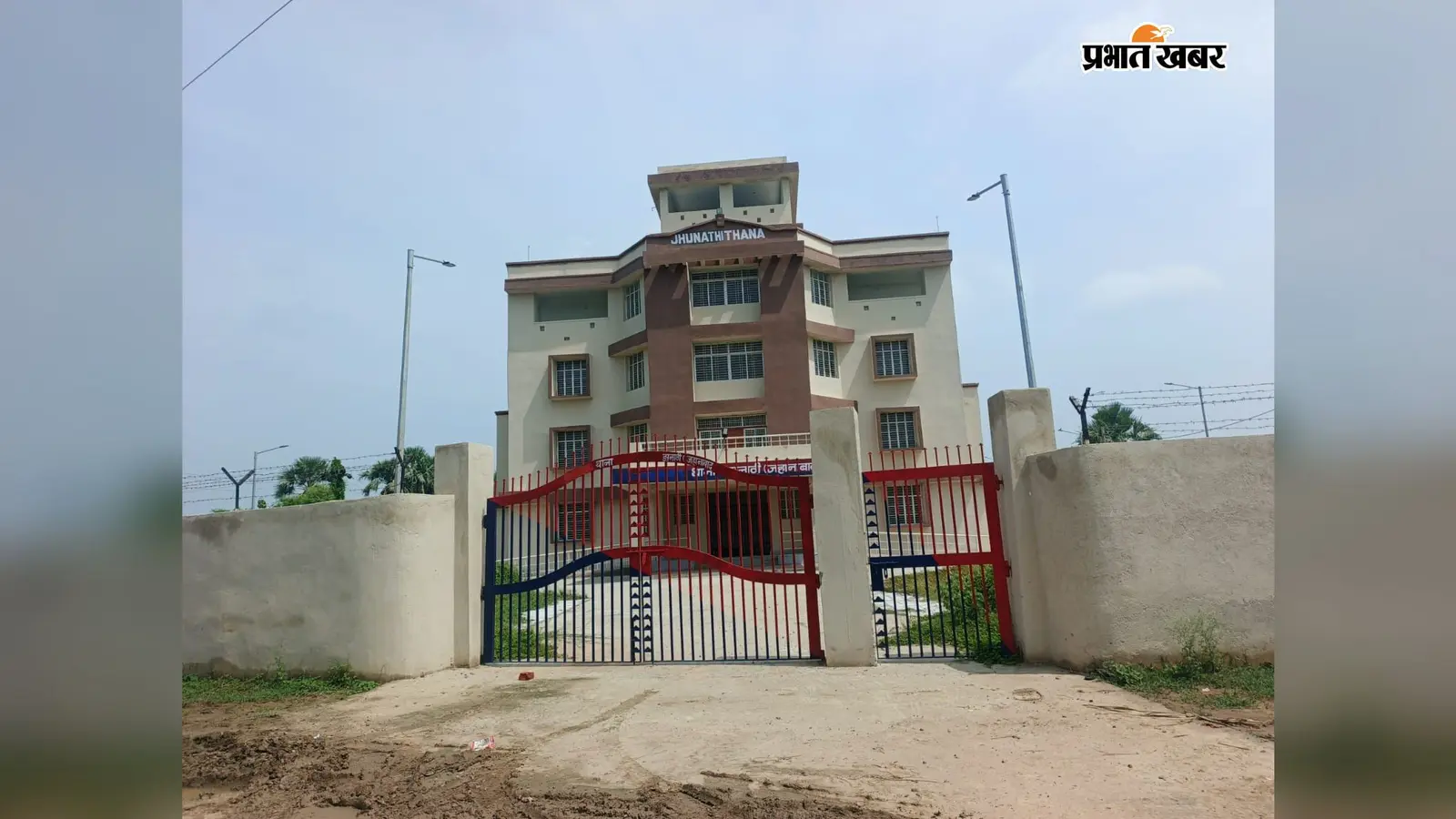जहानाबाद: रतनी के झुनाठी में नवनिर्मित थाने का आज एसपी कोटा किरण कुमार करेंगे उद्घाटन, 5 पंचायतों के ग्रामीणों को मिलेगी राहत
