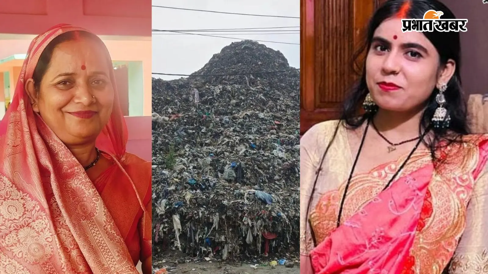 सारण के हनुमान नगर से 2027 से पहले हटेगा कचरा डंपिंग सेंटर, स्थानीय लोगों में खुशी, नगर आयुक्त ने दी जानकारी