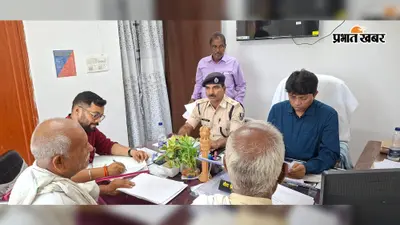 सीवान के दरौंदा में जनता दरबार में 12 भूमि विवादों की हुई सुनवाई, 10 मामलों का मौके पर निष्पादन
