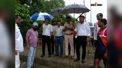 सीवान के दरौली में पंचमंदिरा और शिवाला घाट के तटबंधों का निरीक्षण, प्रशासन ने बताया सुरक्षित