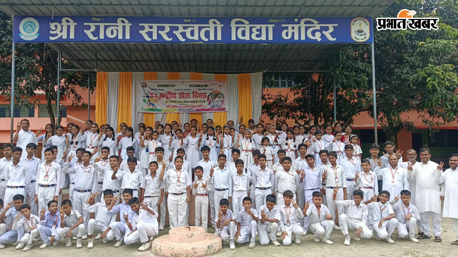 खेल-कूद में शामिल विधा मंदिर के छात्राएं. | Prabhat Khabar Network