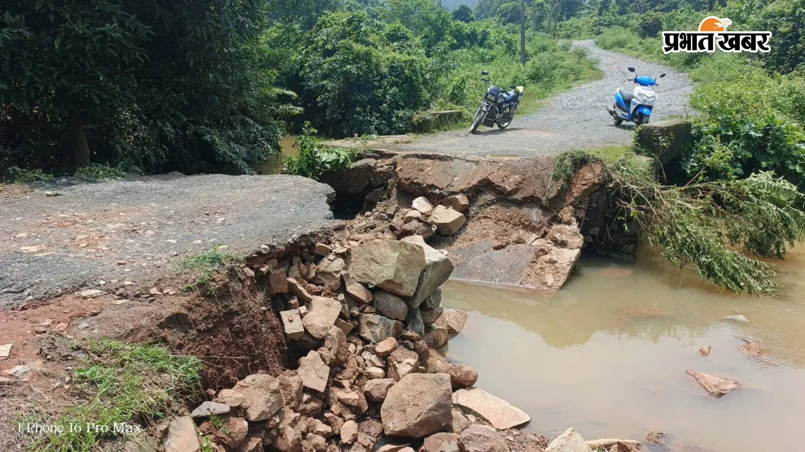 भारी बारिश से पुलिया ध्वस्त, कई गांव मुख्यधारा से कटे, हजारों लोग प्रभावित