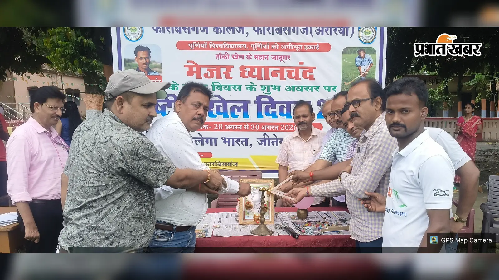 फारबिसगंज कॉलेज में राष्ट्रीय खेल दिवस पर खेल प्रतियोगिताओं का आयोजन
