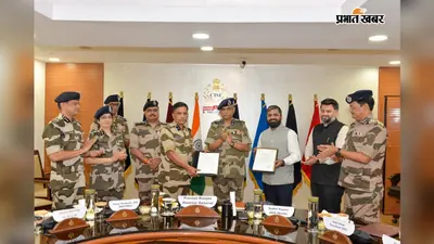 हवाई खतरों से देश के संवेदनशील ठिकानों की होगी सुरक्षा, CISF और DFI में हुआ समझौता
