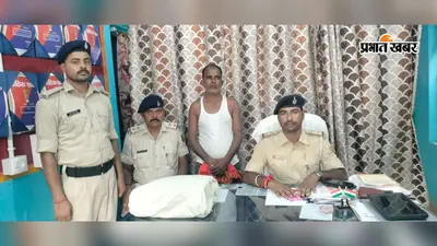 मलहरिया बाजार में 4 किलो गांजा के साथ तस्कर गिरफ्तार, ई-रिक्शा जब्त