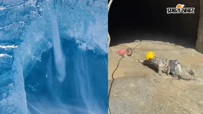 नेपाल में तबाही का VIDEO: 800 मीटर लंबा ग्लेशियर गिरा था टूटकर, अब तक 669 मौतें, 2426 लापता