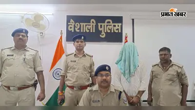 सूरत में 50 लाख की बैंक लूट का वैशाली कनेक्शन, नाम बदलकर छिपा था आरोपी; पिस्टल-कारतूस के साथ गिरफ्तार