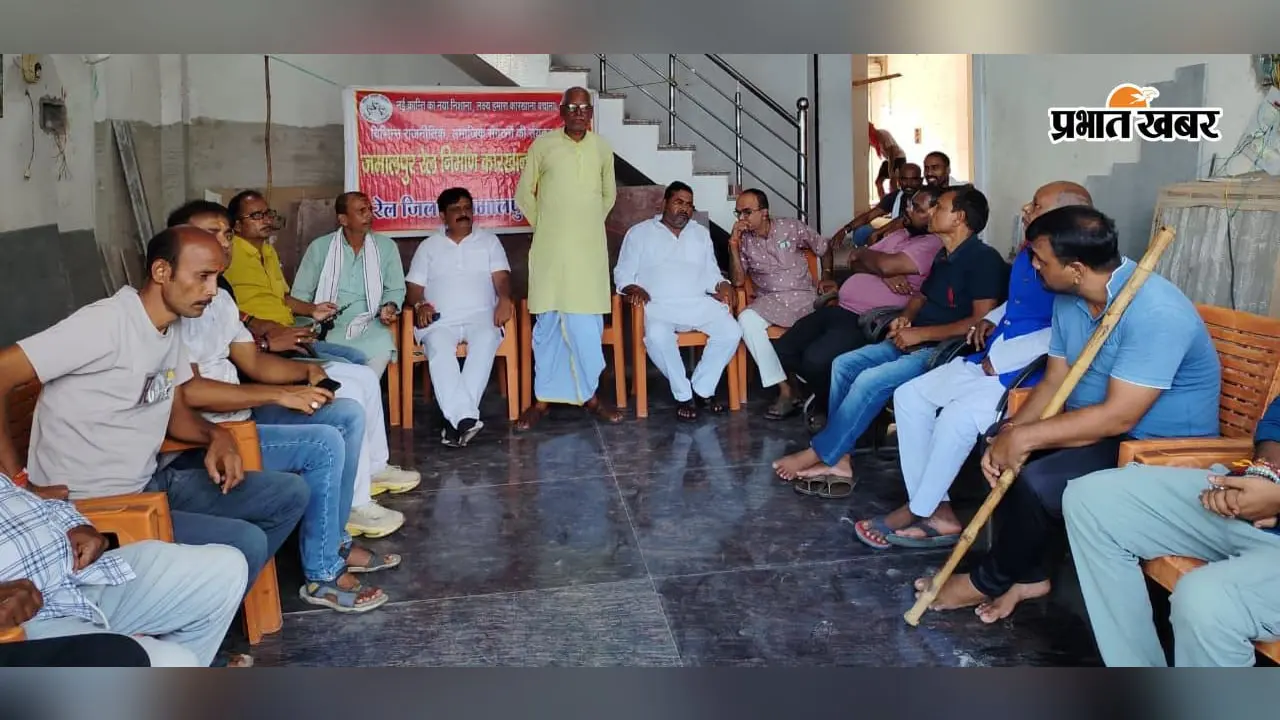 हावड़ा सुपर एक्सप्रेस के पटना विस्तार पर बवाल, संघर्ष मोर्चा ने आंदोलन का किया ऐलान; जानें क्या है विवाद