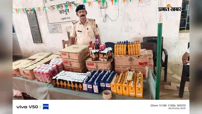 बक्सर में झाड़ी के अंदर छिपाकर रखी 2 लाख की शराब बरामद, यूपी से नाव के रास्ते पहुंची थी खेप