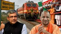31 अगस्त को बहराइच को मिलेगा तोहफा, नेपालगंज रोड से चलेंगी ये ट्रेनें, जानें पूरा अपडेट