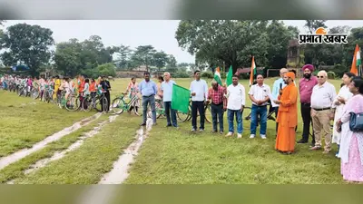 अनगड़ा में Sports Day का अलग अंदाज: Cycle Rally में शामिल हुए 50 बच्चे, खेल और Fitness का दिया संदेश