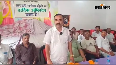 हाजीपुर: बिहार राज्य स्वर्णकार संघ ने प्रशासन को दिया 48 घंटे का अल्टीमेटम, कार्रवाई नहीं हुई तो सोमवार को जंदाहा बाजार बंद