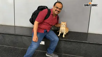 म्याऊं-म्याऊं! मुंबई मेट्रो की पहली बिल्ली अधिकारी ने संभाला पदभार, जानिए पूरा मामला...