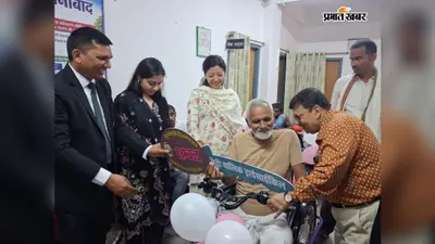जहानाबाद: पटना हाईकोर्ट के न्यायमूर्ति बिवेक चौधरी ने दिव्यांगों को बांटे मोटराइज्ड ट्राईसाइकिल व उपकरण, लोक अदालत प्रचार रथ को दिखाई हरी झंडी