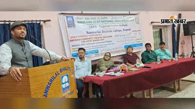 शिक्षा से सशक्त समाज व विकसित भारत पर जागरूकता सम्मेलन