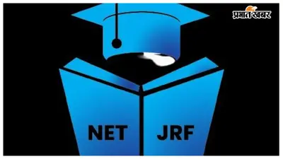 Madhubani: मैथिली विषय में गुड्डु कुमार कर्ण ने NET-JRF में हासिल की ऑल इंडिया रैंक-1